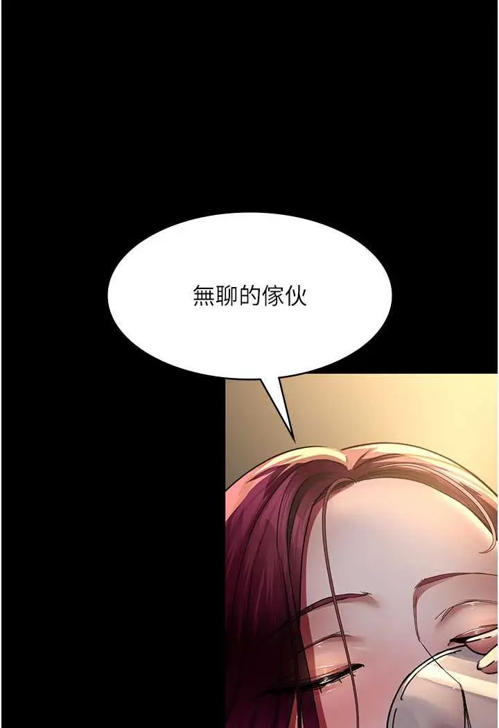 漫画《夜间诊疗室》第45话第130张图