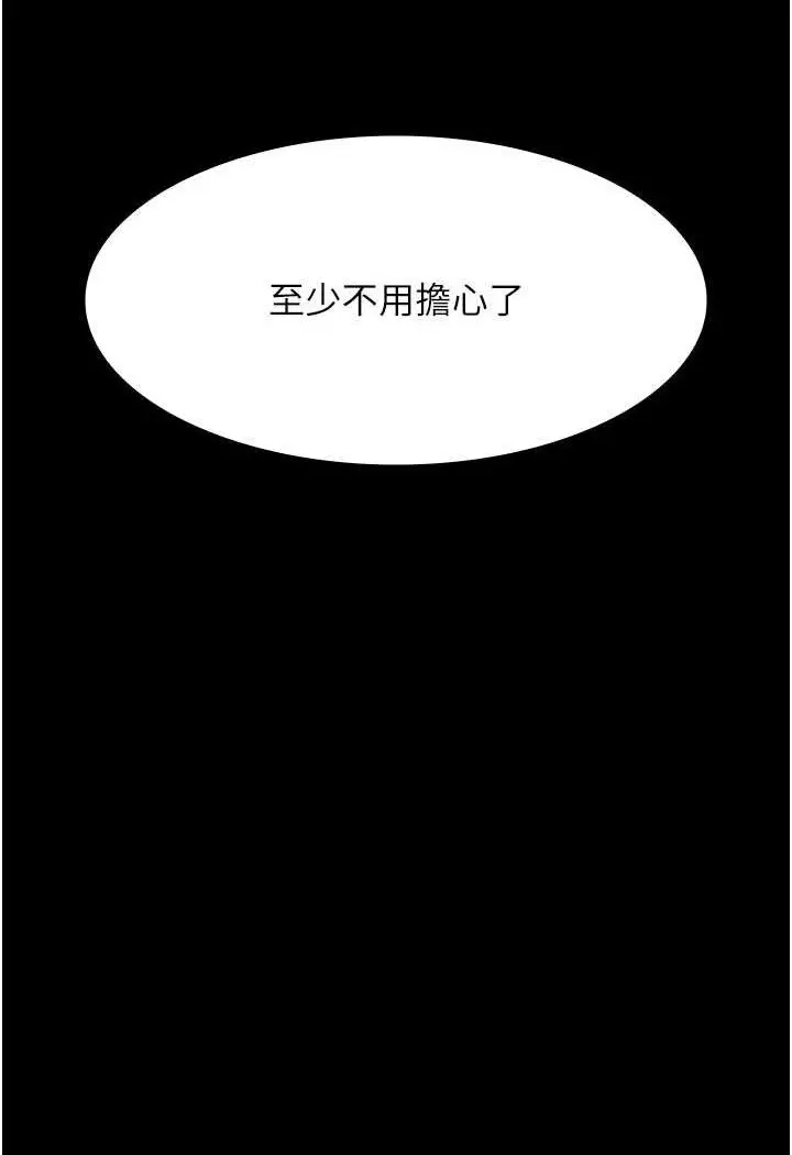 漫画《夜间诊疗室》第45话第132张图