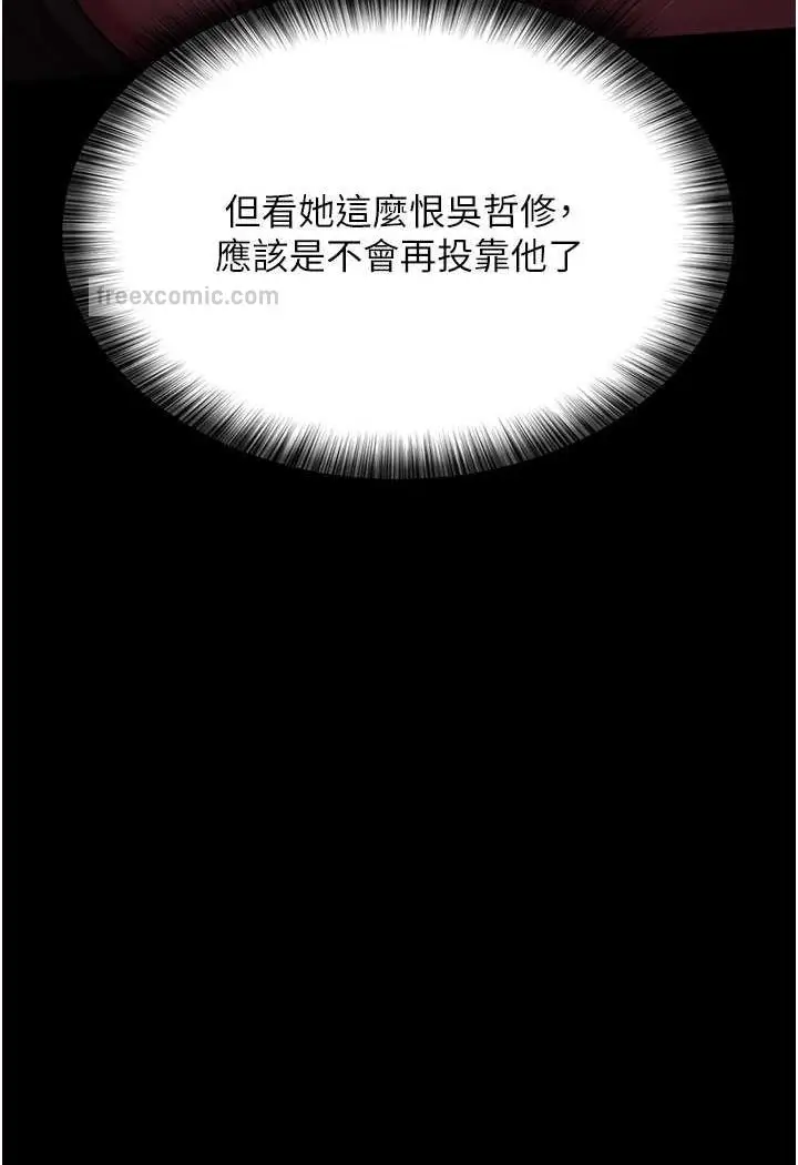 漫画《夜间诊疗室》第45话第135张图