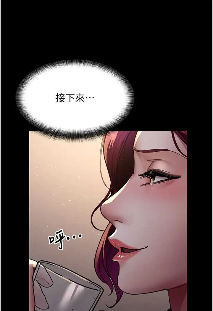 漫画《夜间诊疗室》第45话第136张图