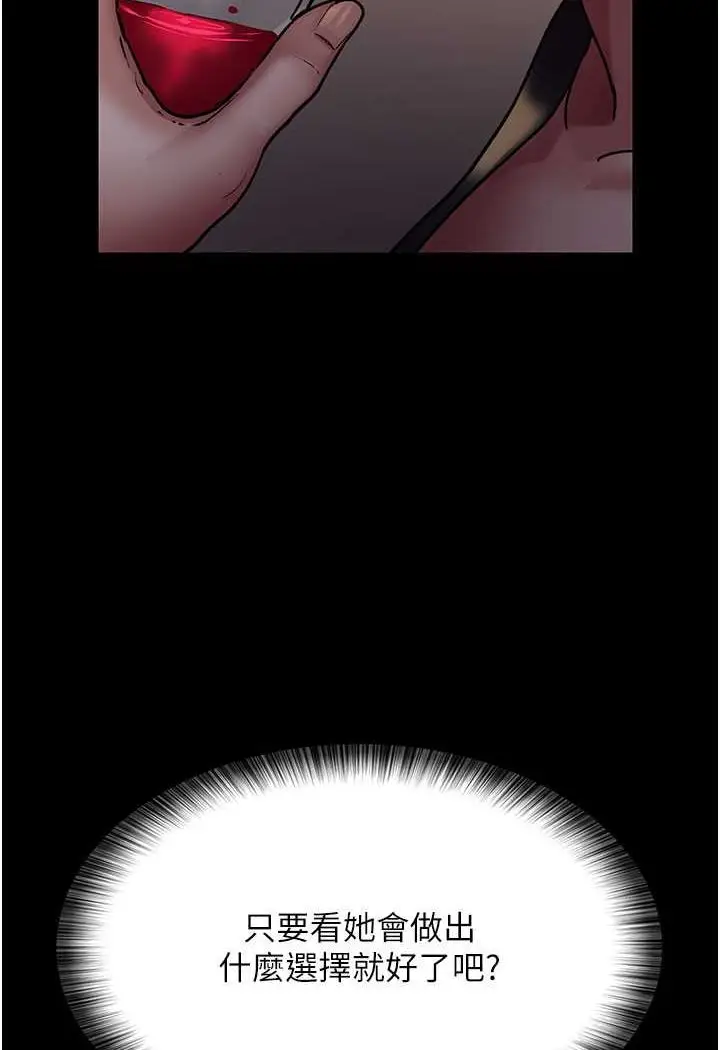 漫画《夜间诊疗室》第45话第137张图