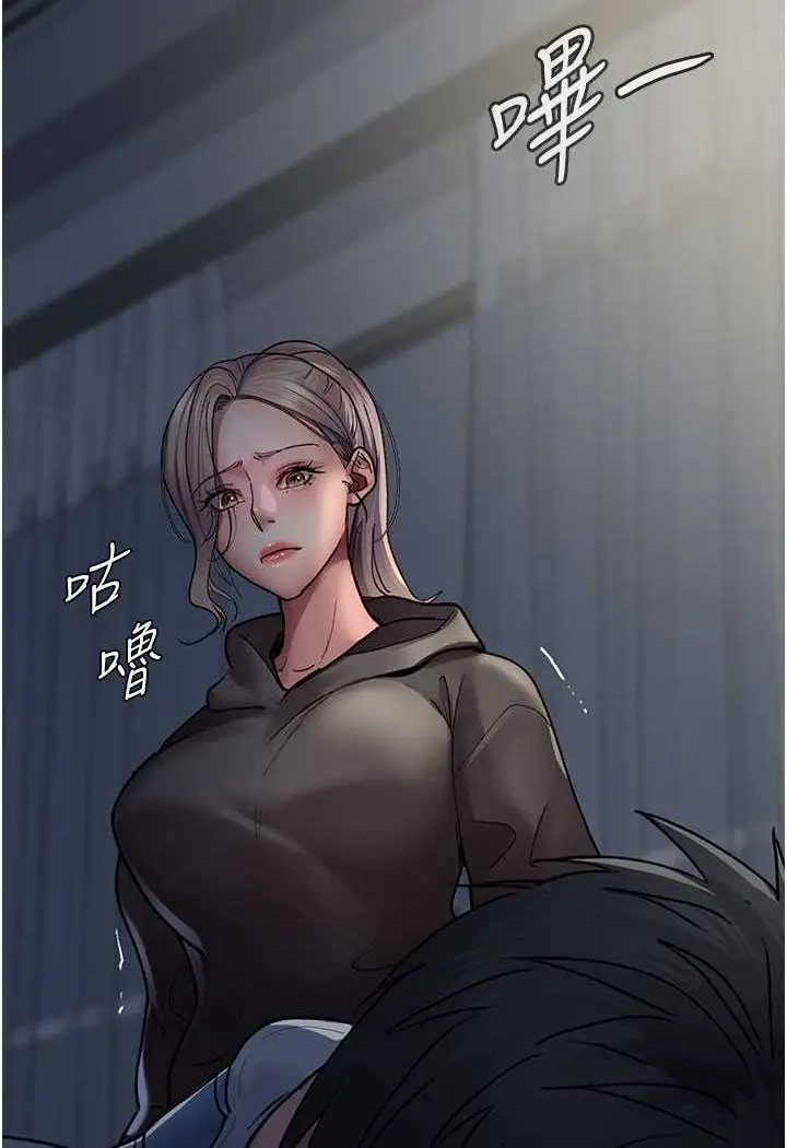 漫画《夜间诊疗室》第45话第140张图