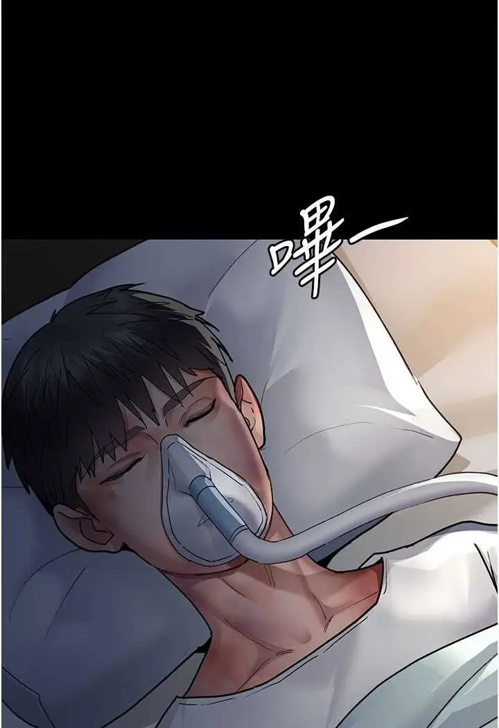 漫画《夜间诊疗室》第45话第142张图