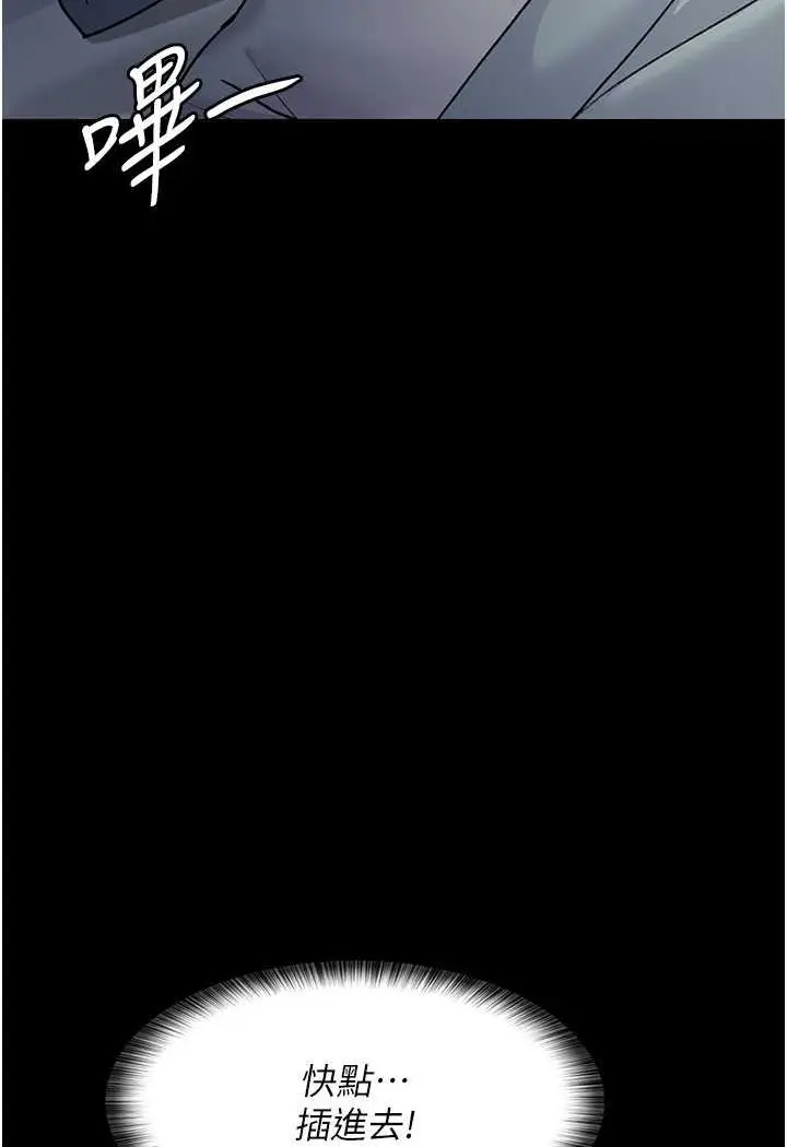 漫画《夜间诊疗室》第45话第143张图