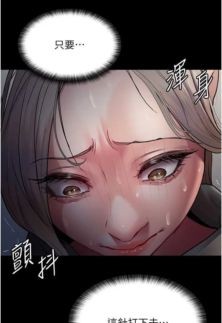 漫画《夜间诊疗室》第45话第146张图