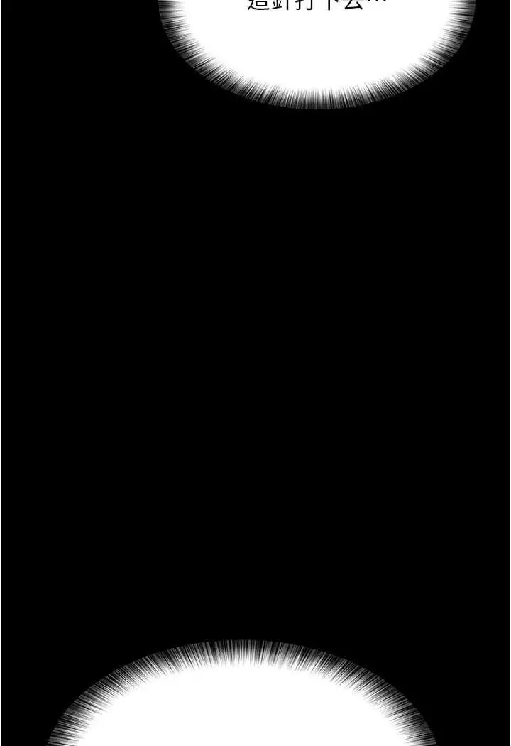漫画《夜间诊疗室》第45话第147张图
