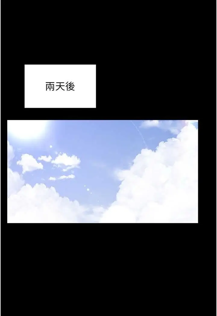 漫画《夜间诊疗室》第45话第16张图