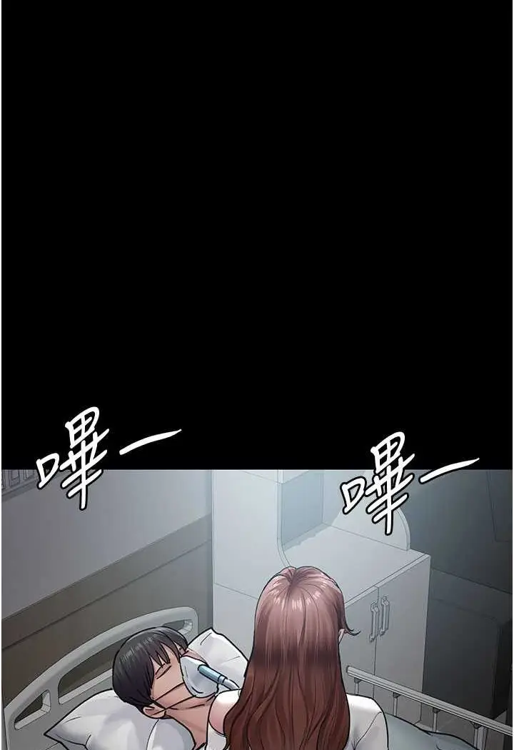 漫画《夜间诊疗室》第45话第17张图