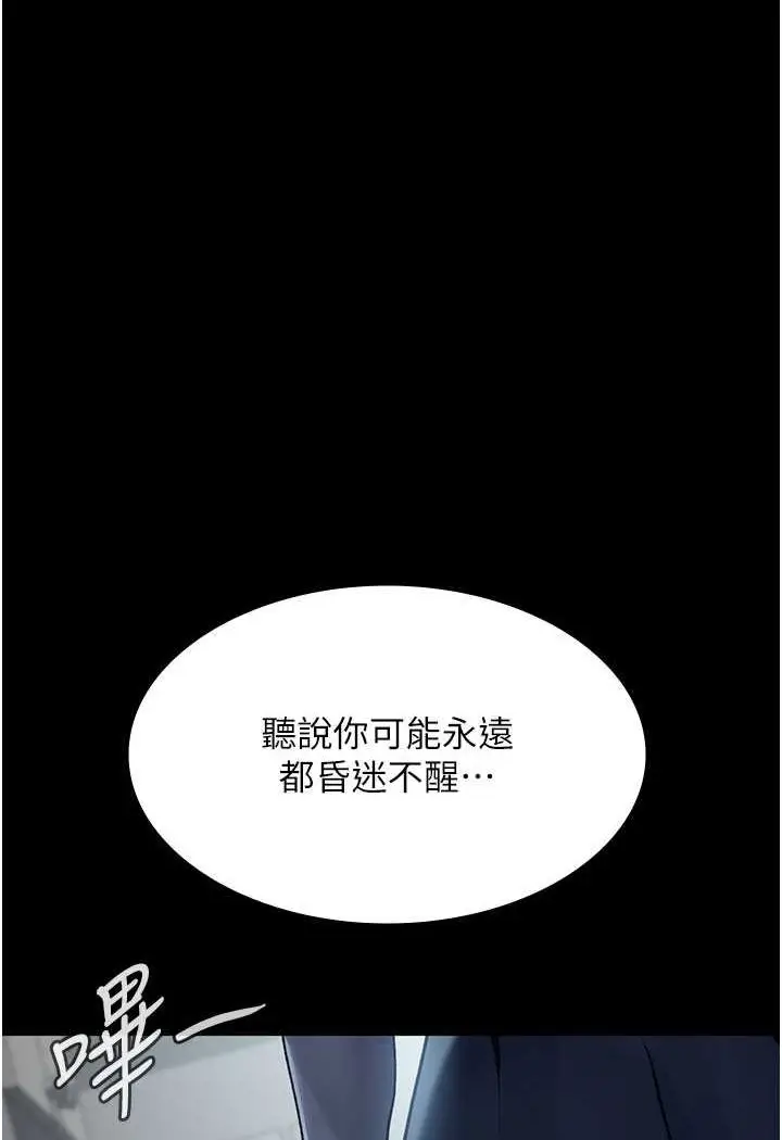 漫画《夜间诊疗室》第45话第19张图
