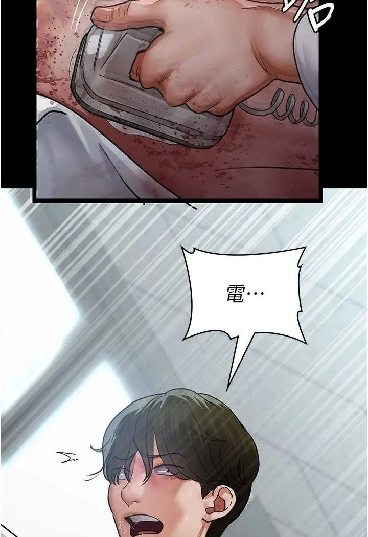 漫画《夜间诊疗室》第45话第2张图