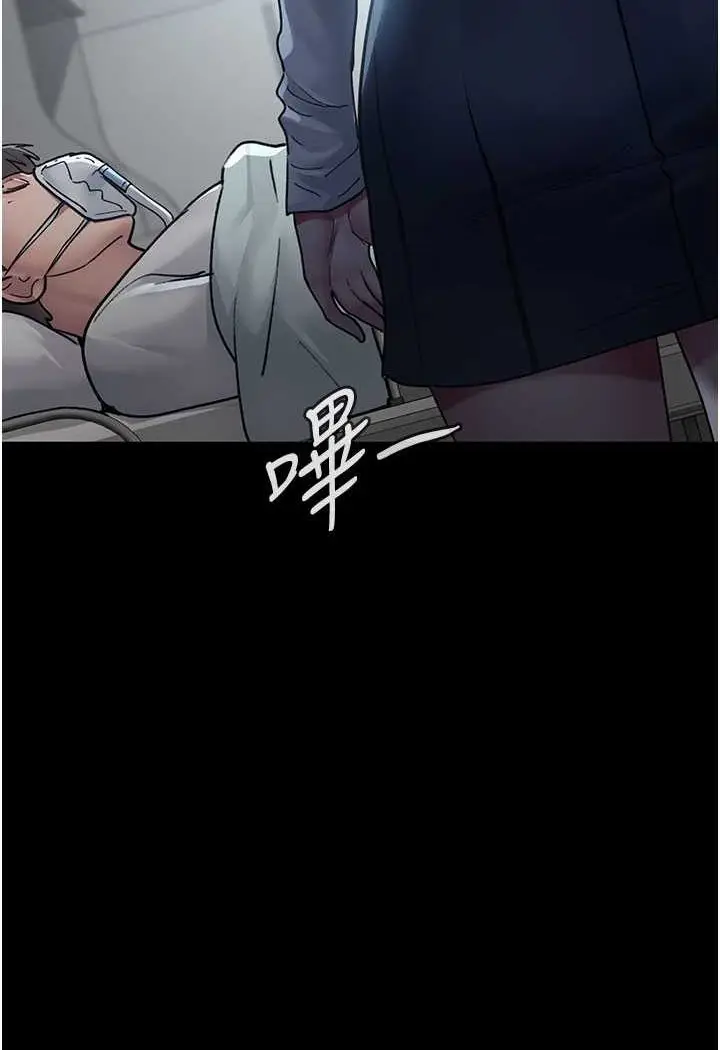 漫画《夜间诊疗室》第45话第20张图