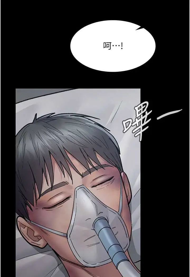 漫画《夜间诊疗室》第45话第21张图
