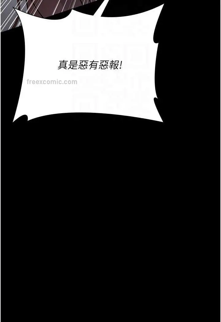 漫画《夜间诊疗室》第45话第27张图