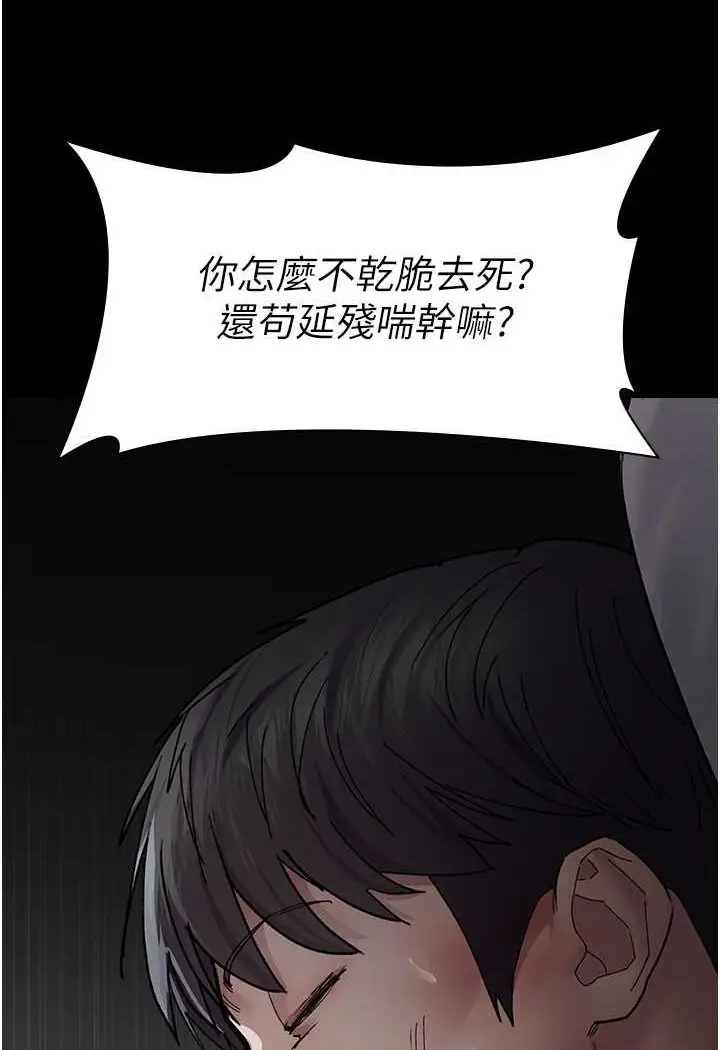 漫画《夜间诊疗室》第45话第28张图