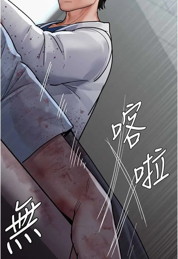 漫画《夜间诊疗室》第45话第3张图