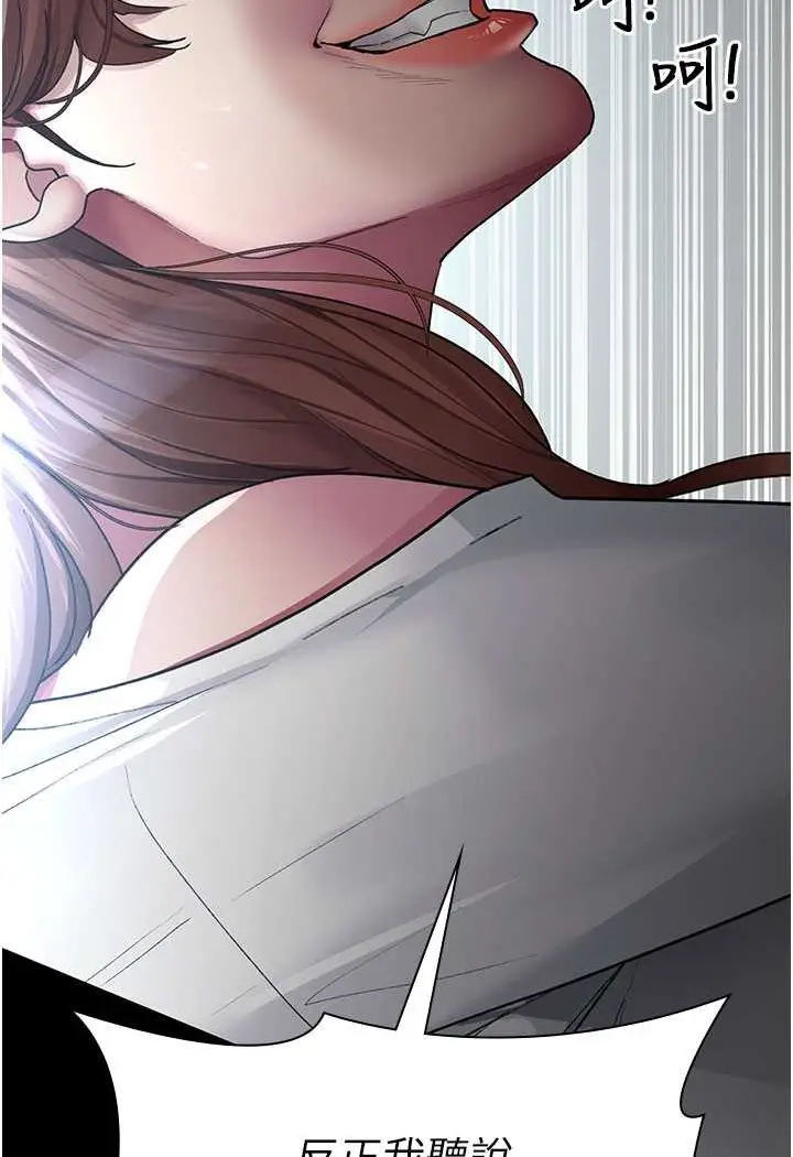 漫画《夜间诊疗室》第45话第30张图