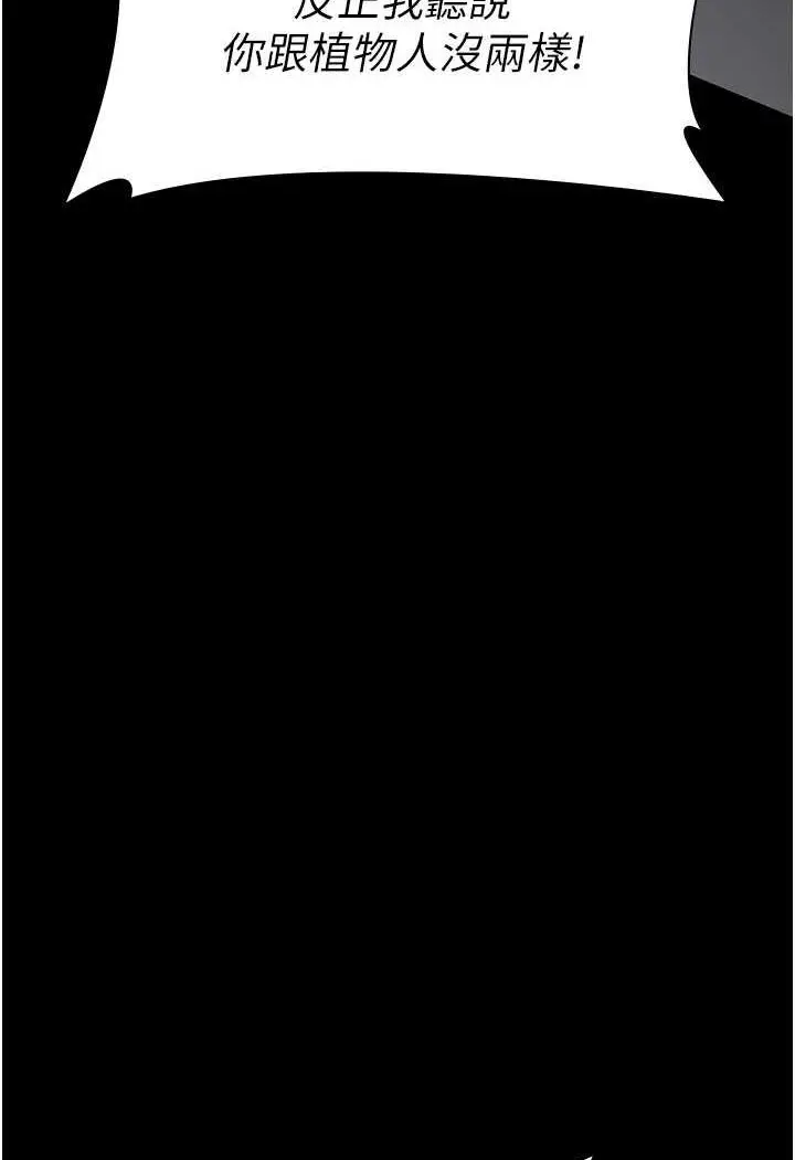 漫画《夜间诊疗室》第45话第31张图