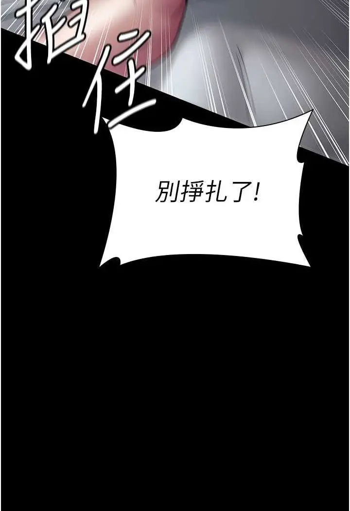 漫画《夜间诊疗室》第45话第33张图