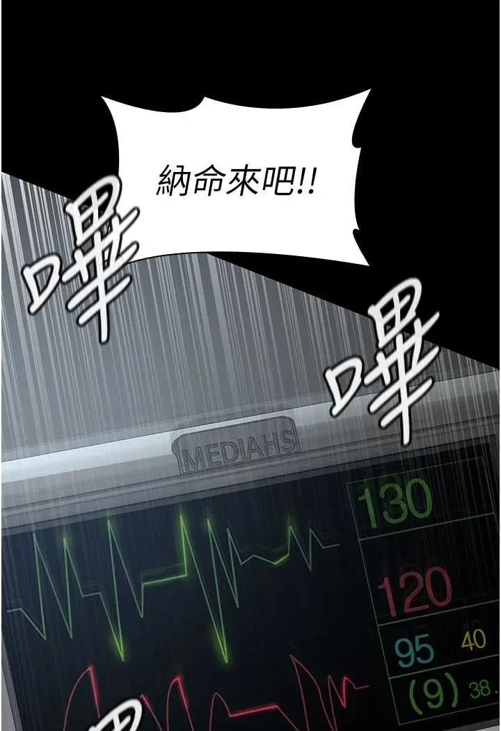 漫画《夜间诊疗室》第45话第34张图