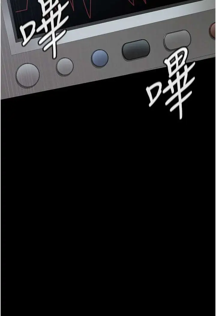 漫画《夜间诊疗室》第45话第35张图