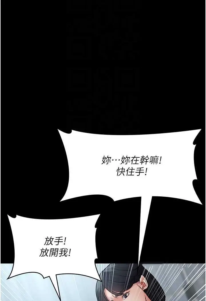 漫画《夜间诊疗室》第45话第38张图