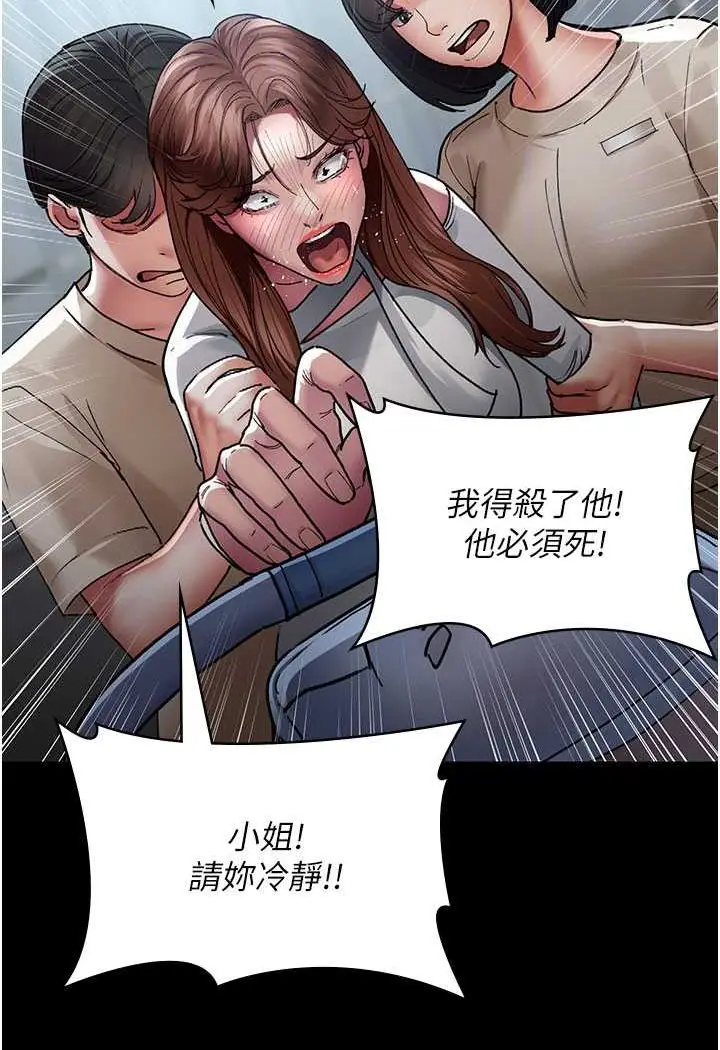漫画《夜间诊疗室》第45话第39张图