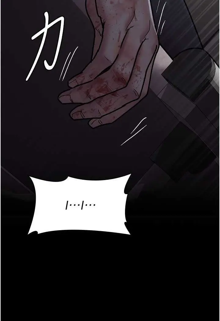 漫画《夜间诊疗室》第45话第4张图