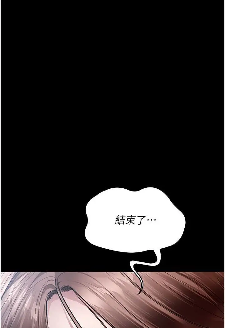 漫画《夜间诊疗室》第45话第42张图
