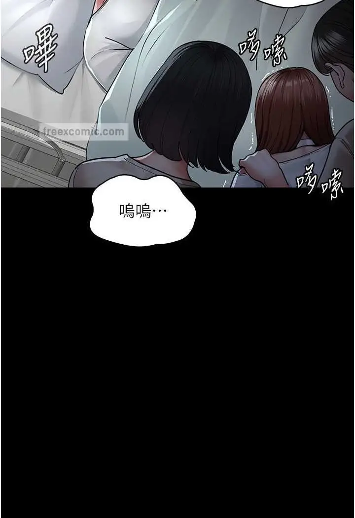 漫画《夜间诊疗室》第45话第45张图