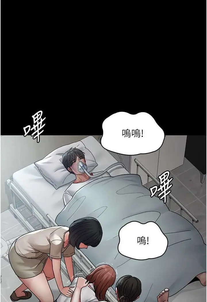 漫画《夜间诊疗室》第45话第46张图