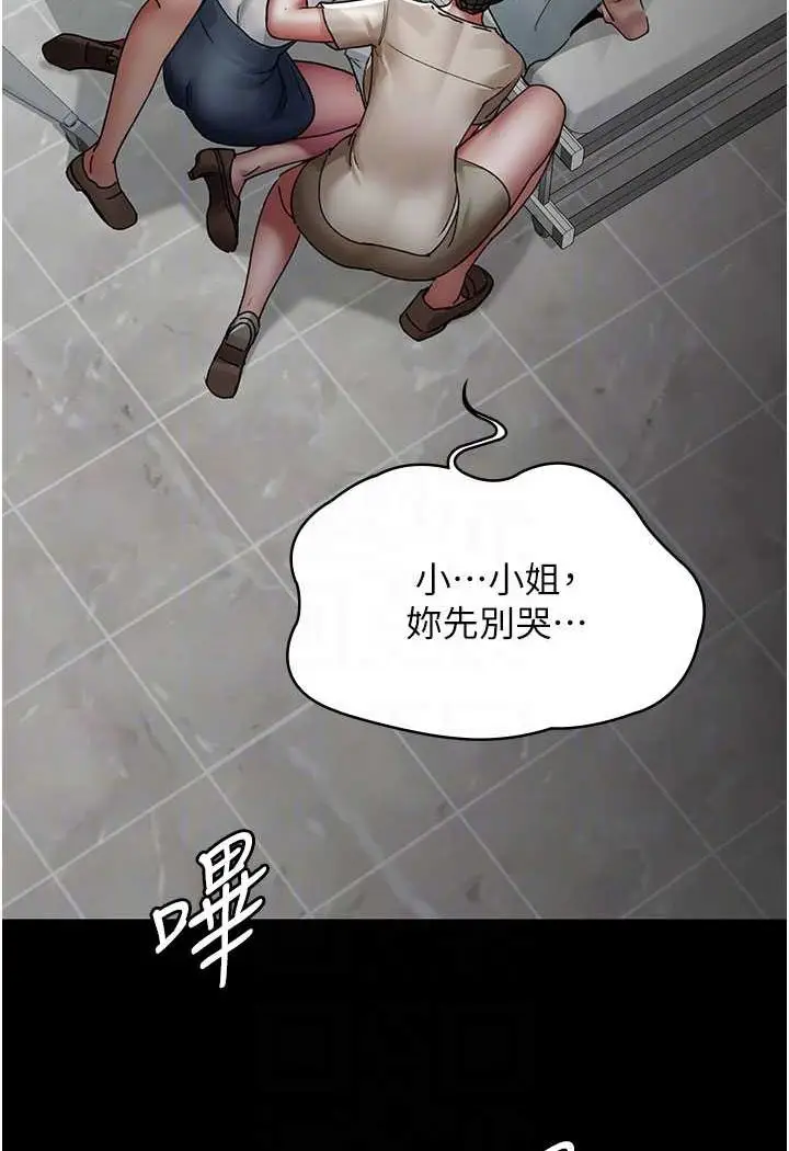 漫画《夜间诊疗室》第45话第47张图