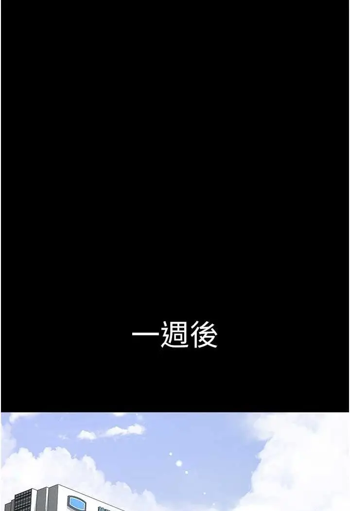 漫画《夜间诊疗室》第45话第51张图