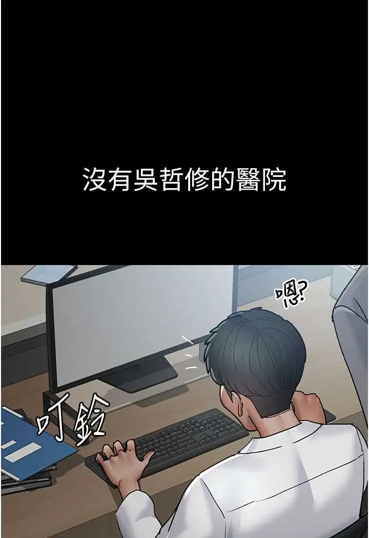 漫画《夜间诊疗室》第45话第53张图