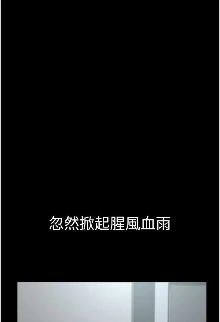 漫画《夜间诊疗室》第45话第55张图