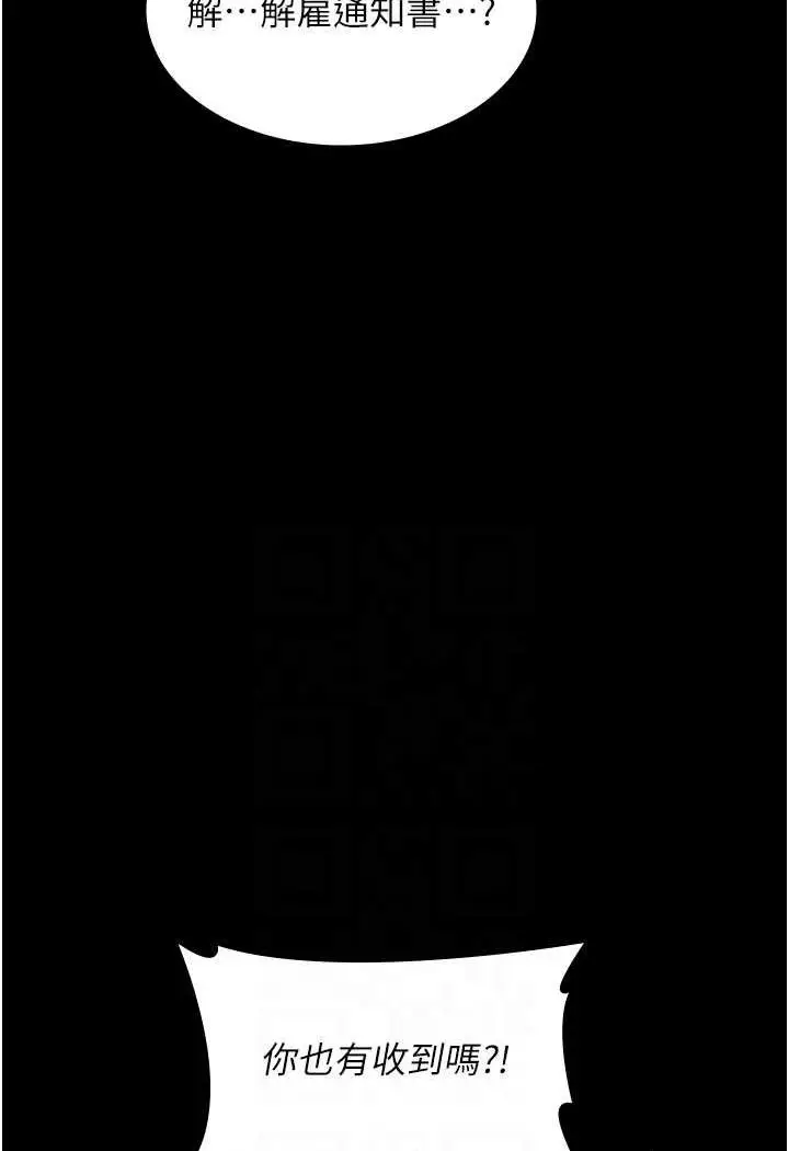 漫画《夜间诊疗室》第45话第57张图