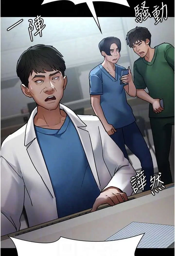 漫画《夜间诊疗室》第45话第58张图