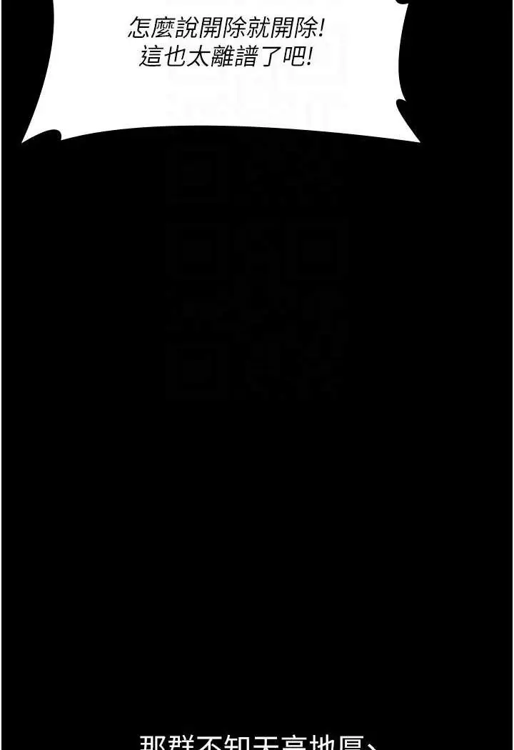 漫画《夜间诊疗室》第45话第59张图