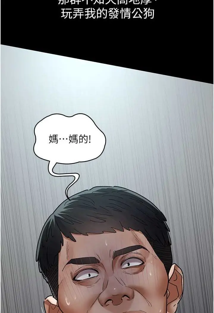 漫画《夜间诊疗室》第45话第60张图