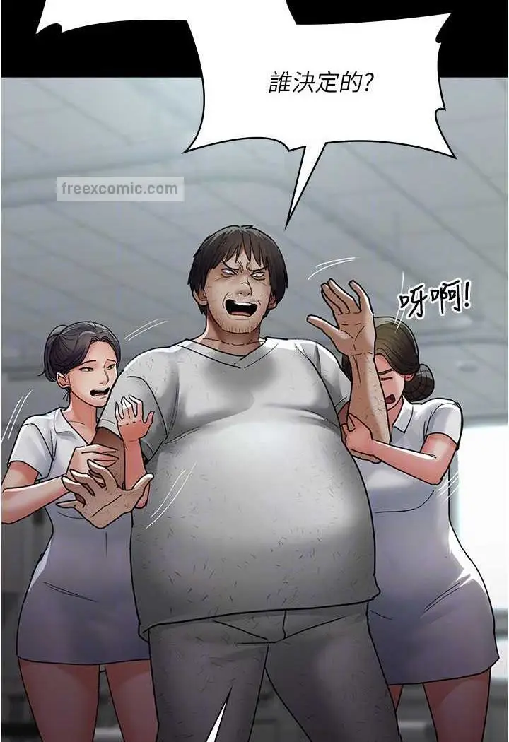 漫画《夜间诊疗室》第45话第63张图