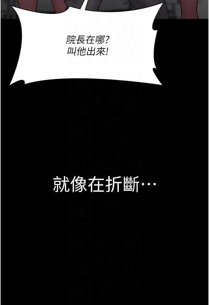 漫画《夜间诊疗室》第45话第64张图