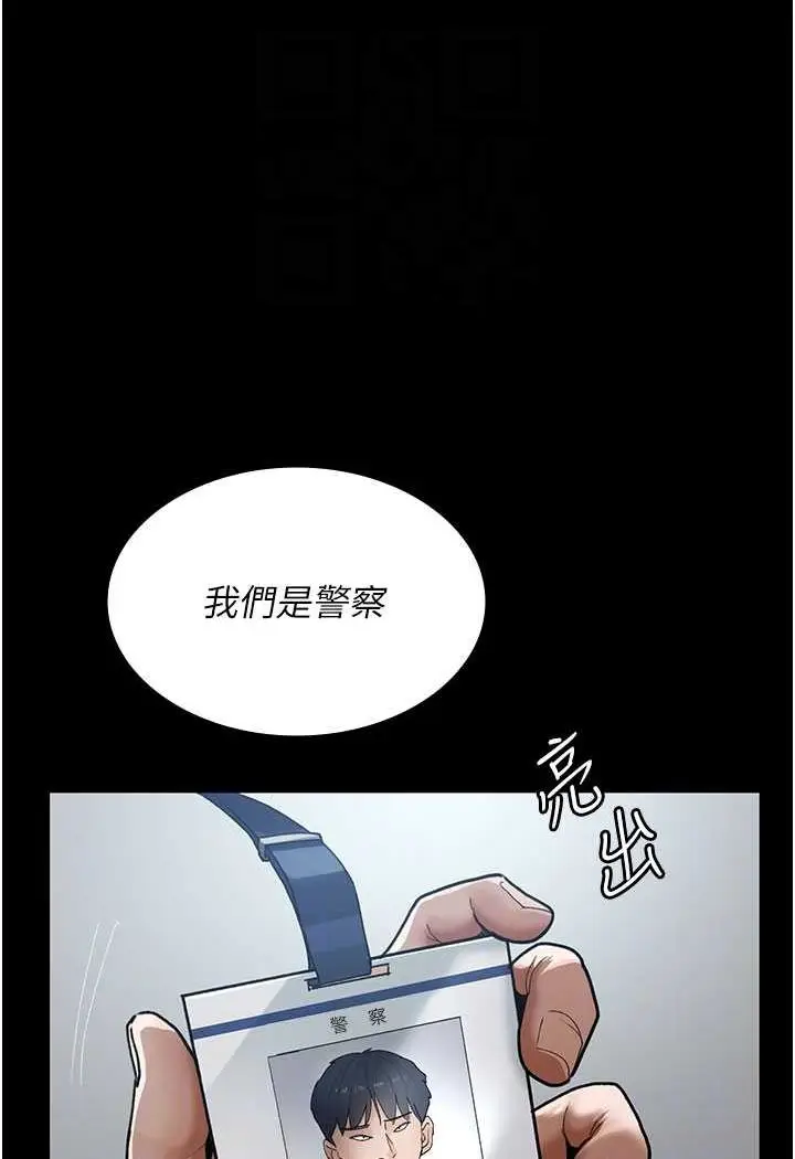 漫画《夜间诊疗室》第45话第65张图