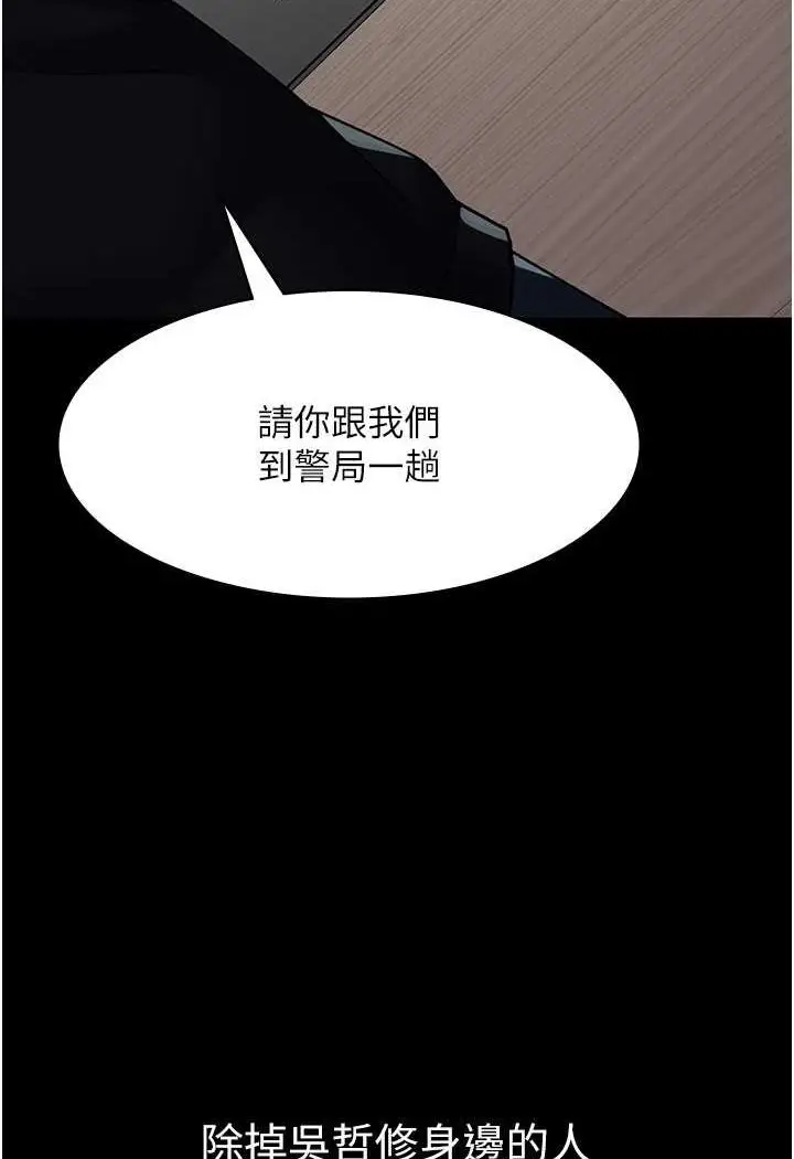 漫画《夜间诊疗室》第45话第68张图