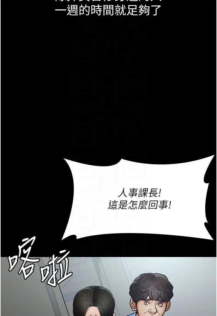 漫画《夜间诊疗室》第45话第69张图