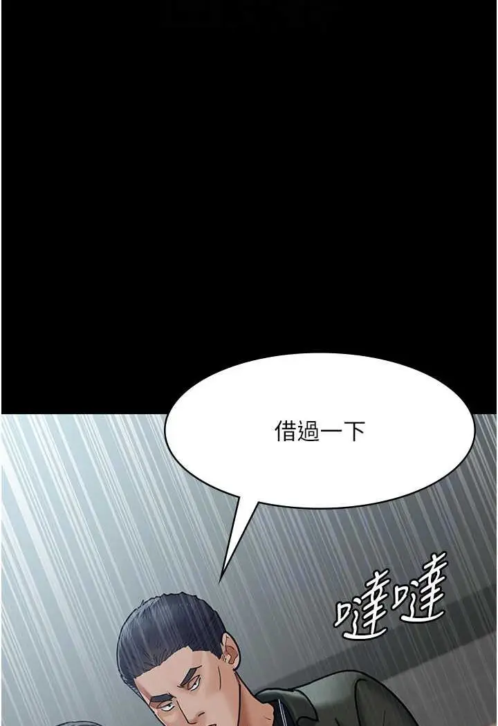 漫画《夜间诊疗室》第45话第71张图