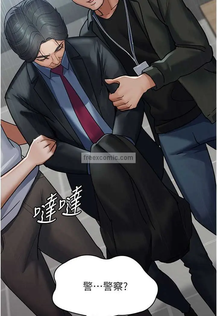 漫画《夜间诊疗室》第45话第72张图