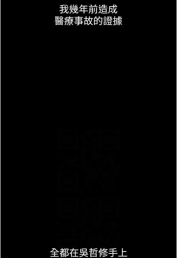 漫画《夜间诊疗室》第45话第74张图