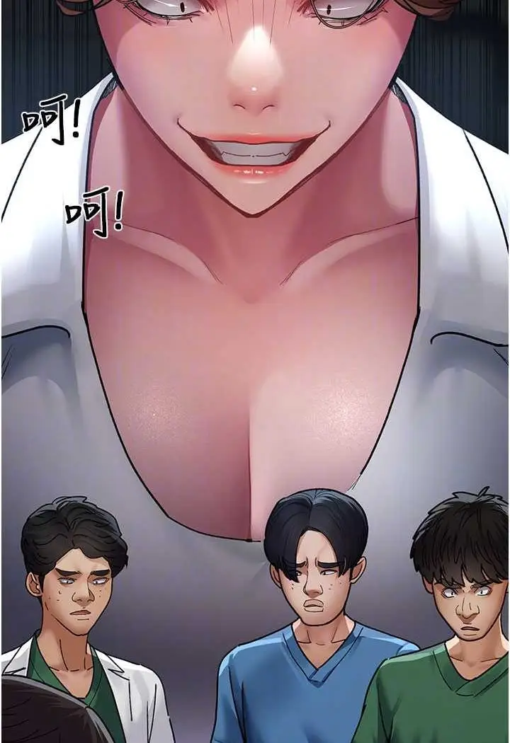 漫画《夜间诊疗室》第45话第76张图