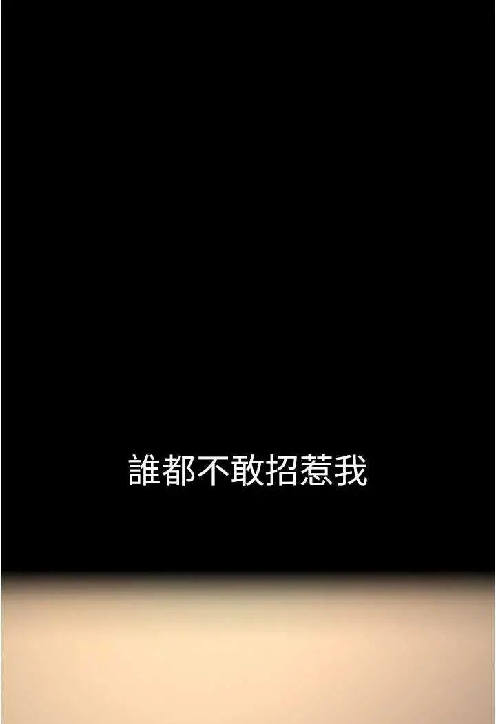 漫画《夜间诊疗室》第45话第79张图