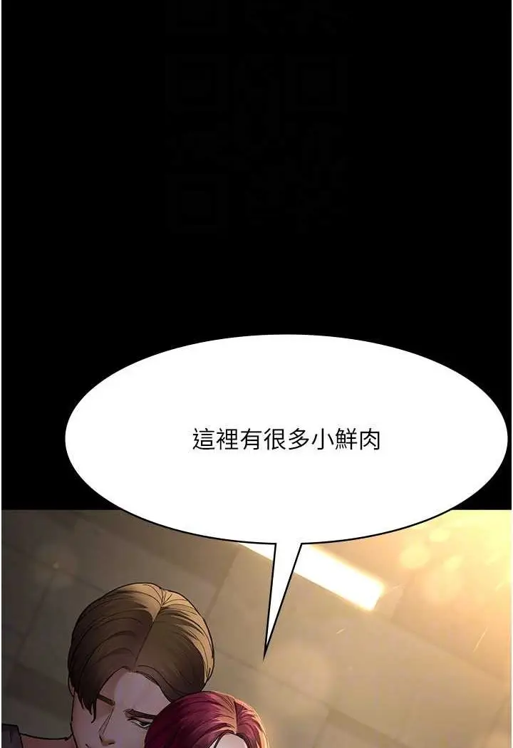 漫画《夜间诊疗室》第45话第82张图
