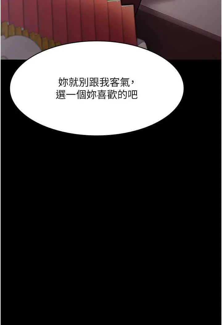 漫画《夜间诊疗室》第45话第84张图